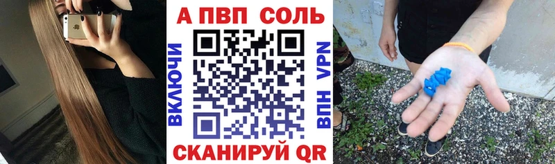 Альфа ПВП Соль  Алушта 