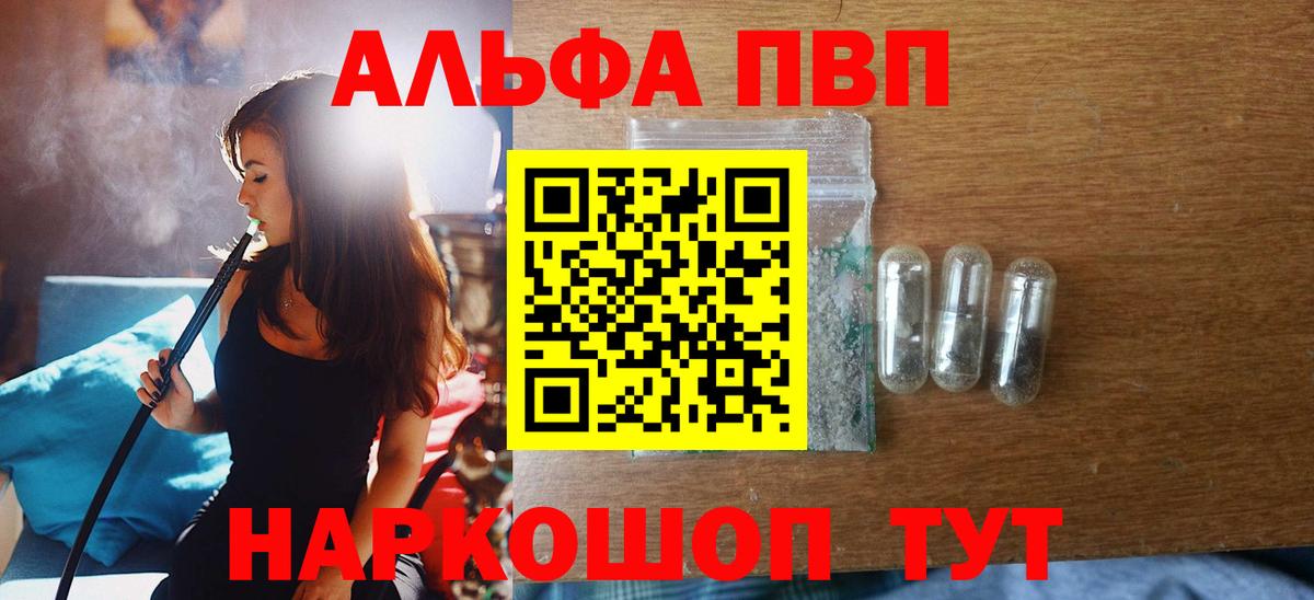 A PVP VHQ Алушта