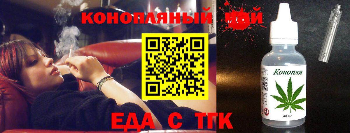 Печенье с ТГК конопля Алушта