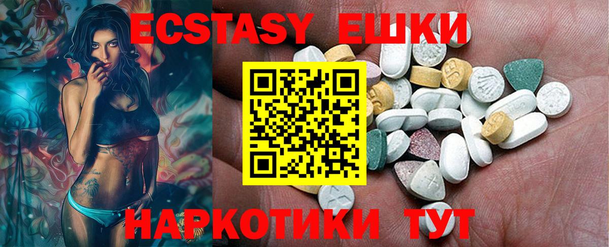 Экстази 99%  Ecstasy Punisher  Экстази  Алушта  Вход с VPN 