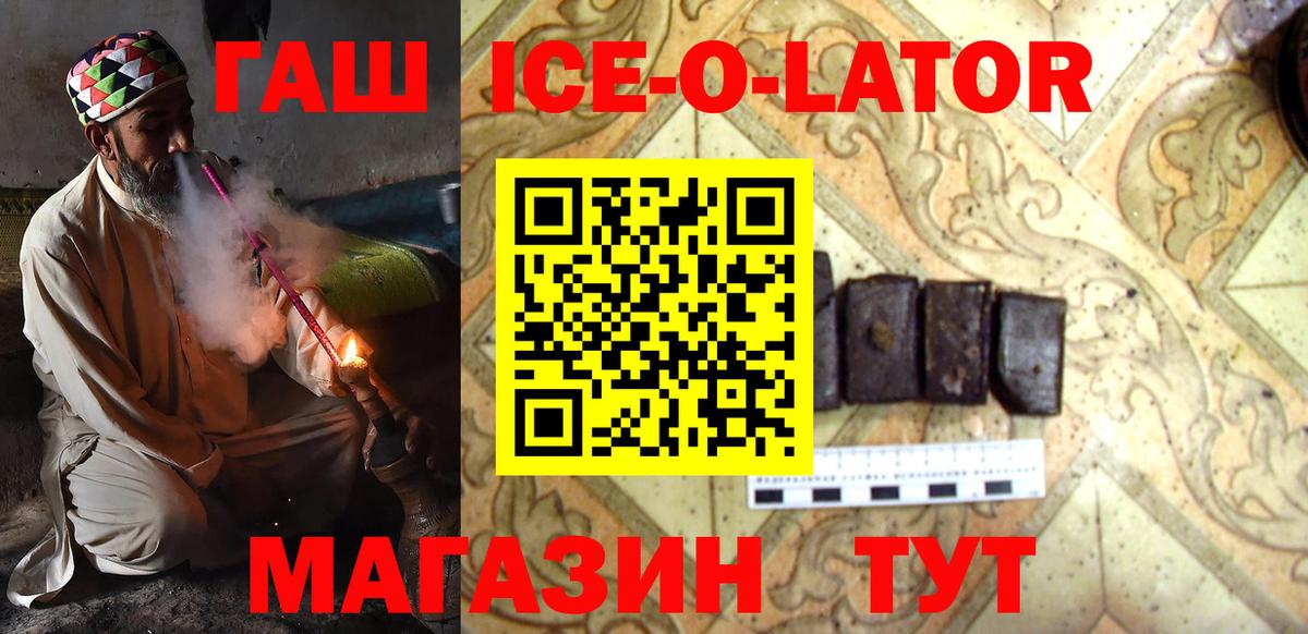 ГАШ Premium  Вход с VPN  ГАШИШ гарик  купить наркотики цена  Алушта 