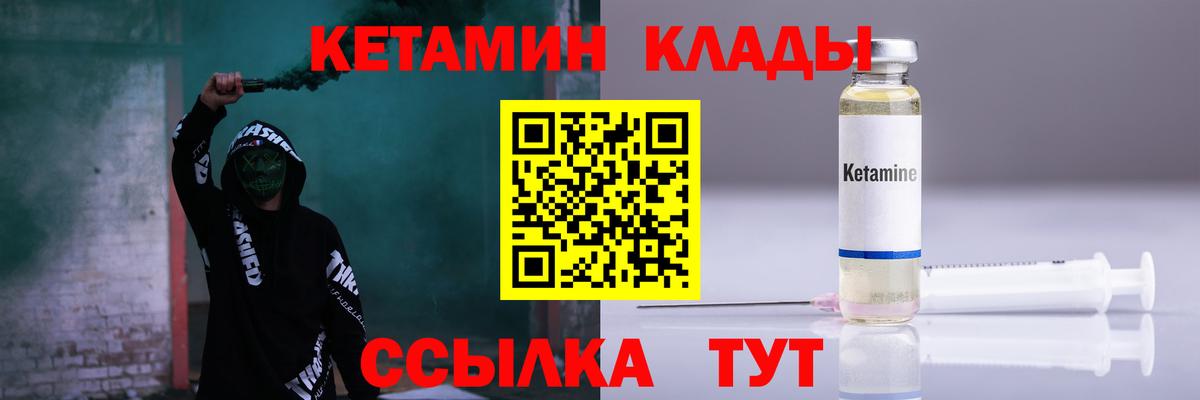 Алушта  Кетамин VHQ  Вход с VPN  КЕТАМИН VHQ 