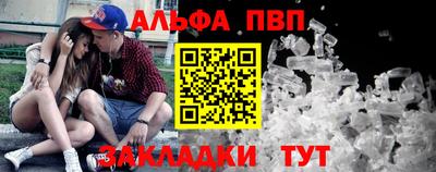 Альфа ПВП Анжеро-Судженск