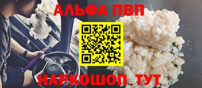 Альфа ПВП Анжеро-Судженск