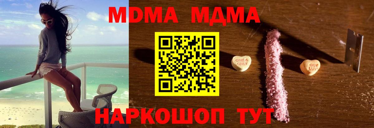 Алушта  МДМА  Вход с VPN  МДМА crystal 