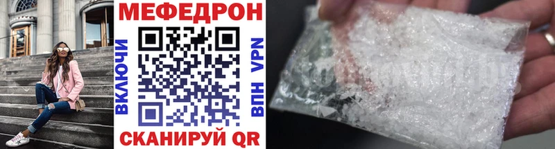 МЯУ-МЯУ mephedrone  купить наркотик  Алушта 