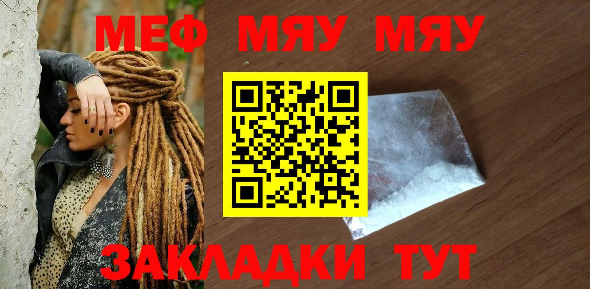 МЕФ VHQ  наркошоп  Алушта  Меф  Вход с VPN  МЕФ VHQ  МЕФ 