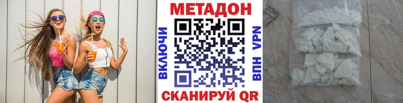 Метадон белоснежный  гидра tor  Алушта 