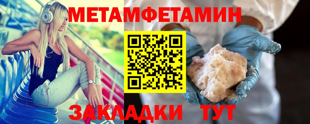 Первитин мет Алушта