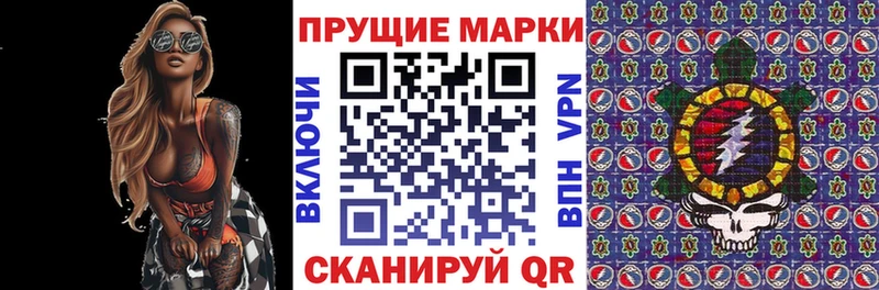 Марки N-bome 1,5мг продажа наркотиков Алушта