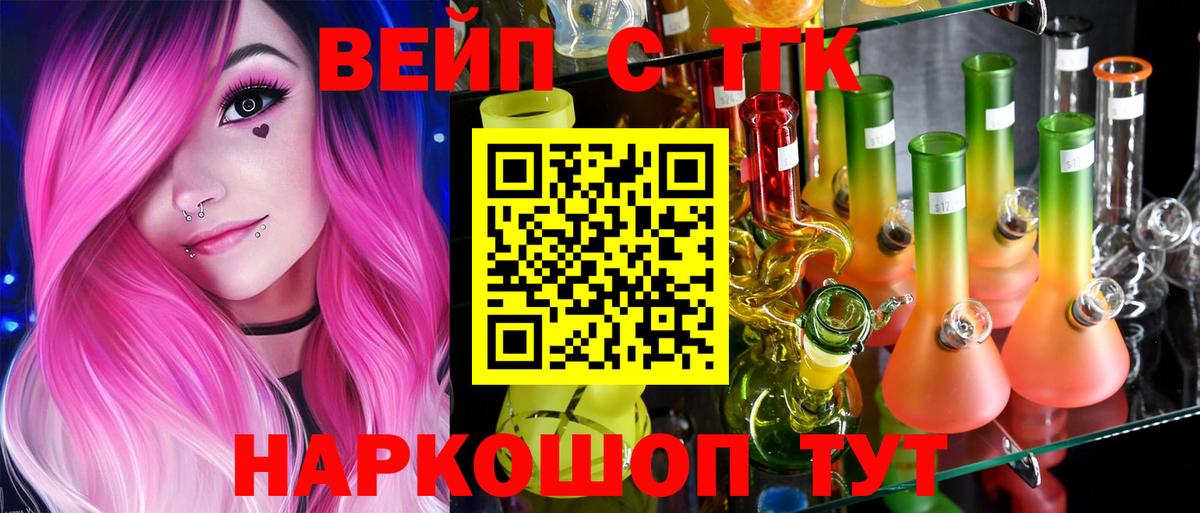ТГК концентрат Алушта