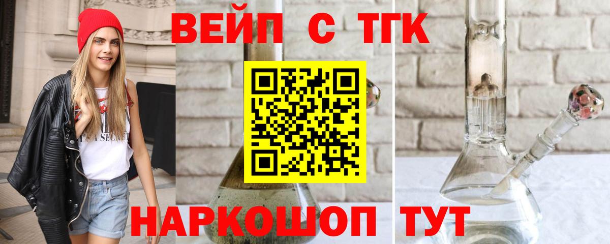 Дистиллят ТГК концентрат  Вход с VPN  ТГК гашишное масло  Алушта 