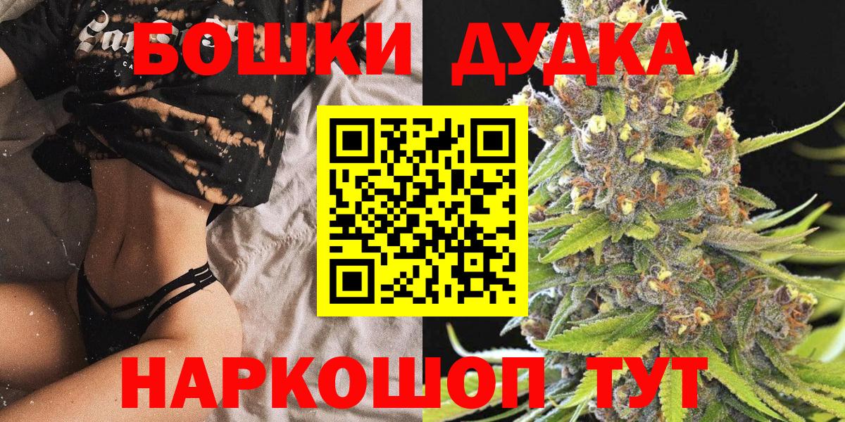 Каннабис конопля  Вход с VPN  Алушта  Бошки марихуана AK-47 